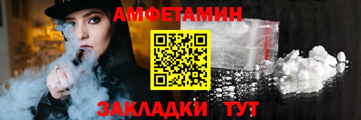 АМФЕТАМИН Premium Ульяновск