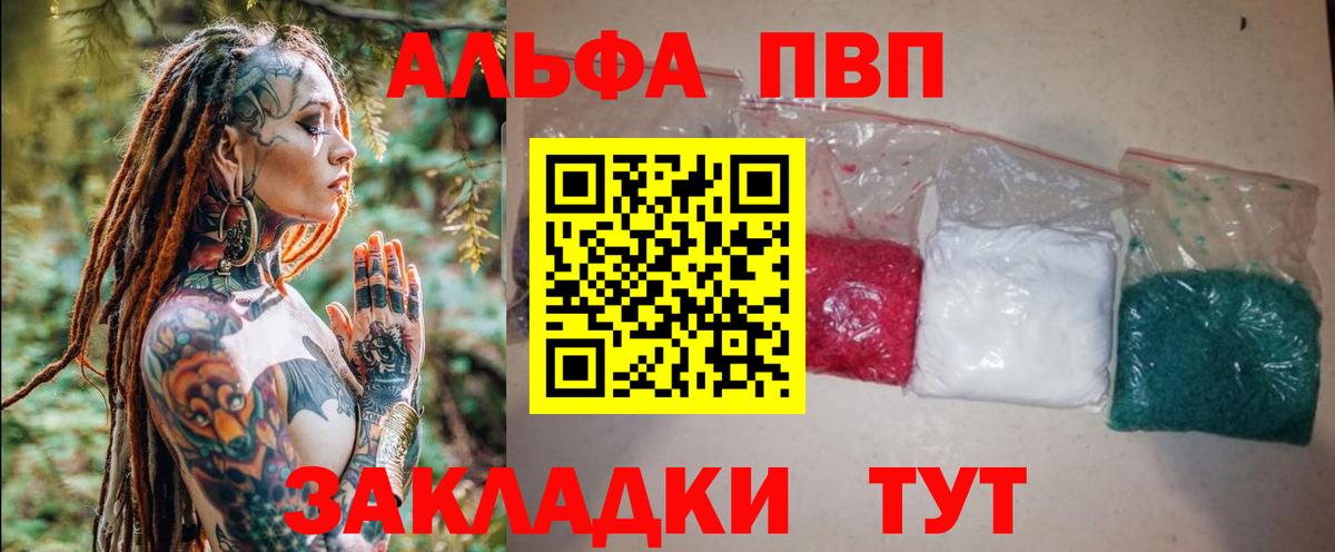 А ПВП Соль  Вход с VPN  Ульяновск  А ПВП Crystall 