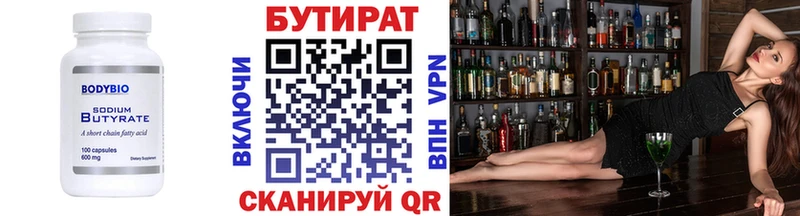 БУТИРАТ оксана  наркошоп  Ульяновск 
