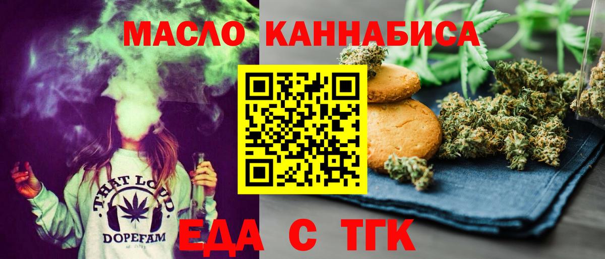 Ульяновск  Еда ТГК марихуана  Вход с VPN 