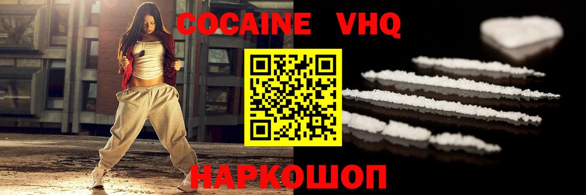 Cocaine  Вход с VPN  КОКАИН VHQ  Ульяновск  Кокаин Эквадор 
