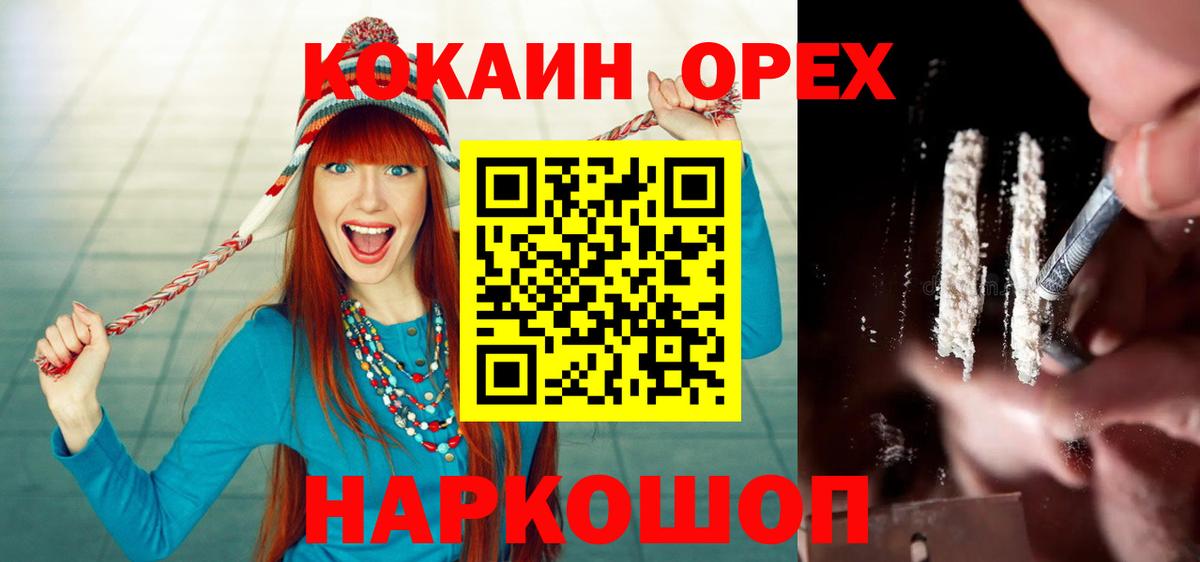 КОКАИН 99% Ульяновск