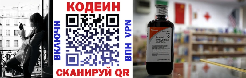 Codein Purple Drank  Ульяновск 