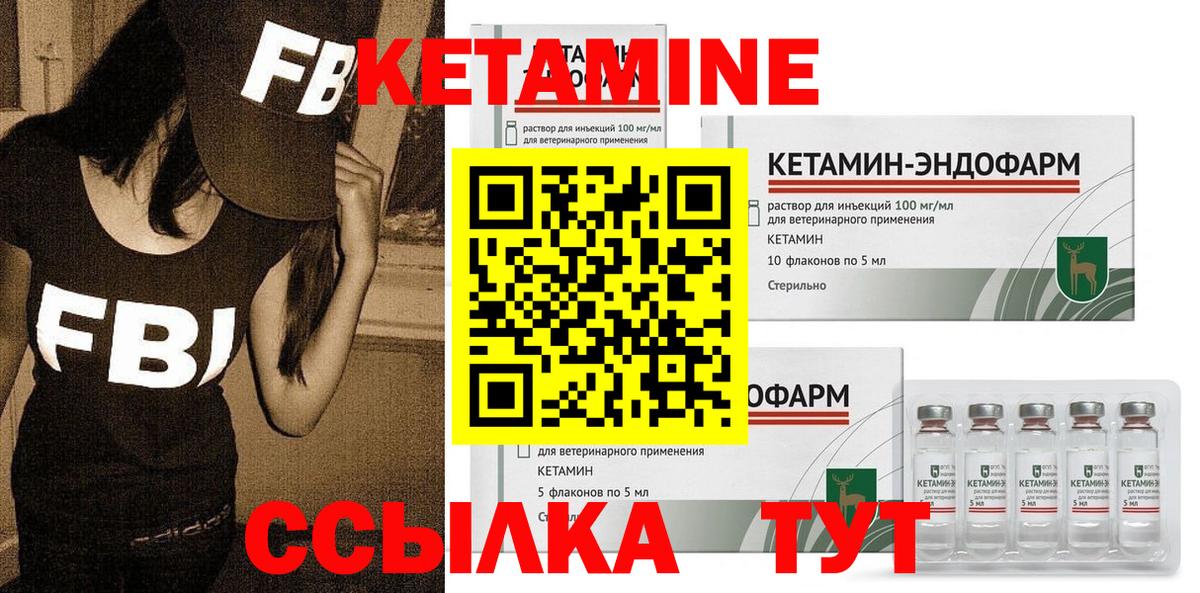Кетамин VHQ Ульяновск