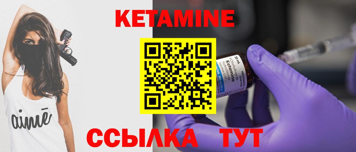 Кетамин VHQ  Вход с VPN  дарк нет состав  Ульяновск 