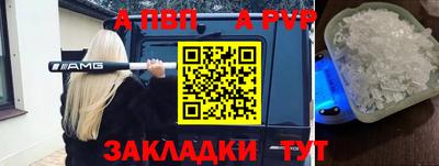 a pvp Рыбинск