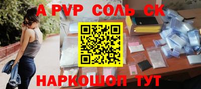 a pvp Рыбинск