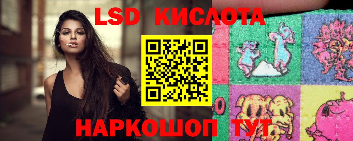 Ульяновск  LSD-25 экстази кислота  LSD-25 экстази кислота  Вход с VPN 