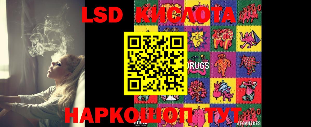LSD-25 экстази ecstasy Ульяновск