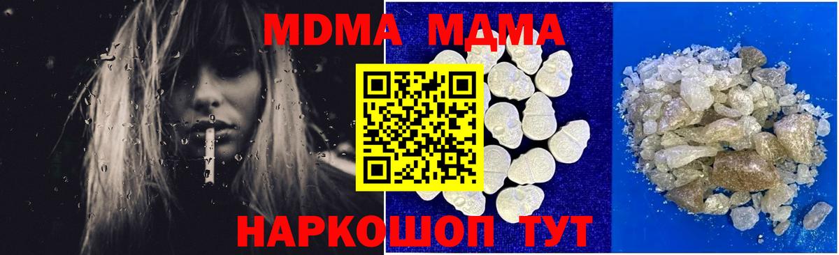 МДМА  МДМА VHQ  Ульяновск  Вход с VPN  МДМА Molly 