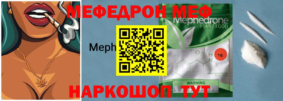 Мефедрон  Ульяновск