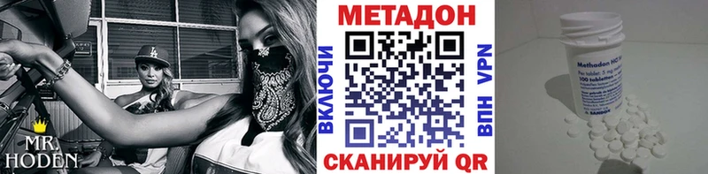сайты даркнета наркотические препараты  купить   Ульяновск  Метадон VHQ 
