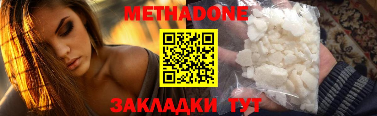 МЕТАДОН methadone  omg вход  Ульяновск  Вход с VPN 