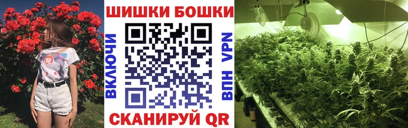Бошки Шишки Ganja  Ульяновск 